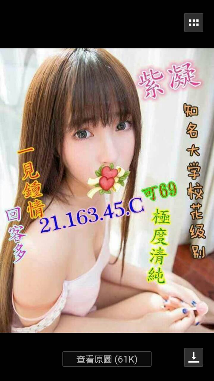 花蓮 蕾蒂 38D 擅長龍筋按